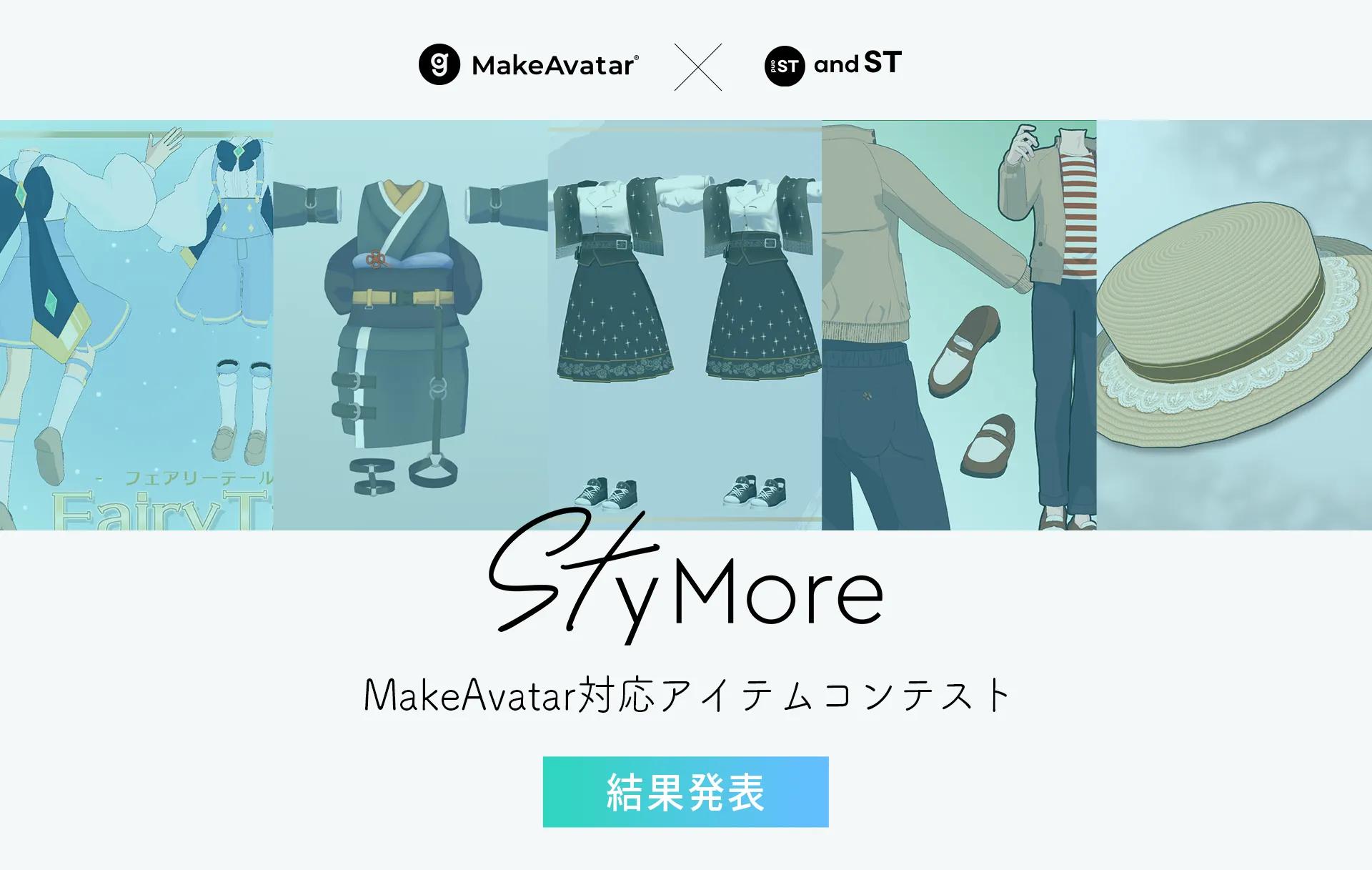 MakeAvatar対応アイテムコンテスト