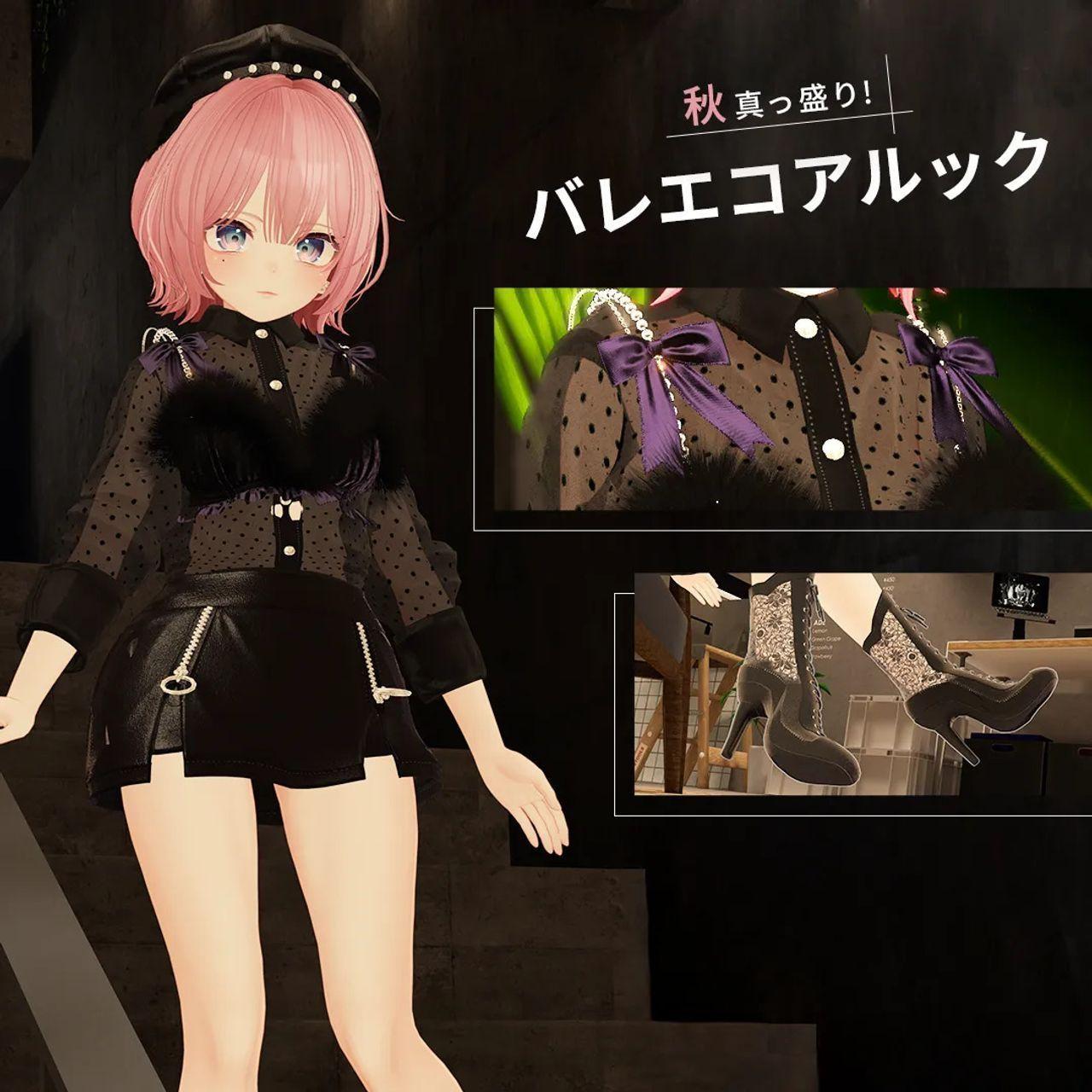 コーディネート紹介