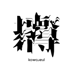 kowareul